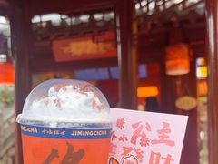 -鸡鸣赐茶(鸡鸣寺路店)