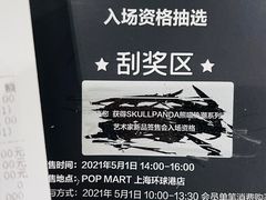 -泡泡玛特POPMART(上海环球港店)