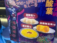 -洱火云南酸菜牛肉火锅(石景山当代商城店)