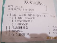 账单-稻香酒家(天河城店)
