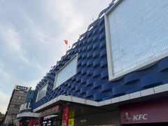 -天丰利生活MALL(和平里店)