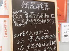 菜单-陈八两面家(华孚写字楼店)
