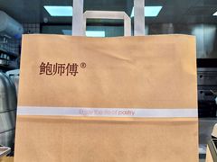 -鲍师傅糕点(春熙路店)