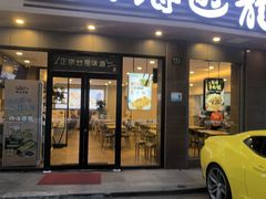 -四海游龙(大华店)