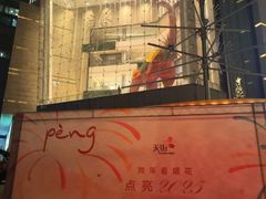 -首开·龙湖成都西宸天街