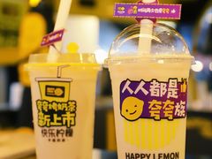 -快乐柠檬happylemon(日月光店)