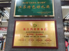 -采芝斋评弹茶馆(观前街店)