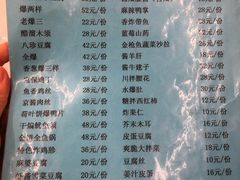 菜单-天津乾毓德饭庄·清真传统炒菜·海鲜烧烤(咸阳路店)