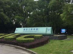 -上海大学(嘉定校区)