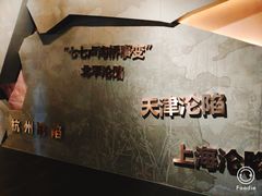 -台儿庄大战纪念馆