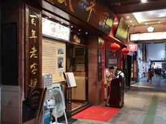 -太平馆西餐厅(北京路店)