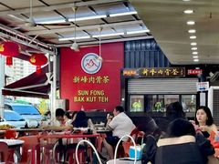 -新峰肉骨茶