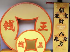 -钱王祠