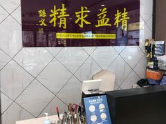 -精益眼镜(建三店)