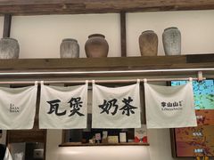 -李山山茶事(景枫店)