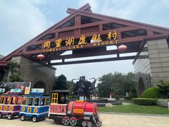 -同里湖度假村(二期店)