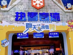 -广州热雪奇迹