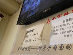 -清真·马安军辣子牛肉面
