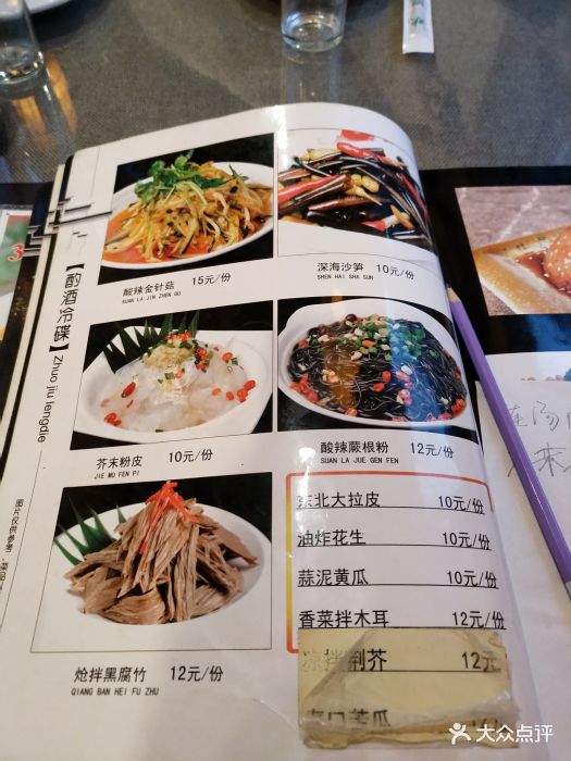 小街天府-价目表-菜单图片-洛阳美食-大众点评网