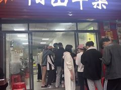 -正宗阳山牛杂(东城店)