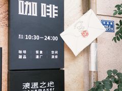-锅炉咖啡·西餐·音乐酒厂