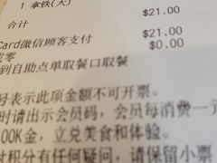 账单-肯德基(正定机场安检内店)
