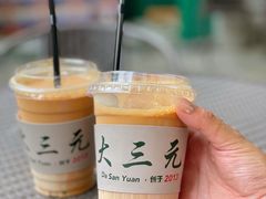 -大三元丝袜奶茶(创于2013·动感小西关店)