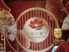 -红棉中餐厅·广州海航威斯汀酒店