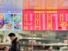 -铭辉沙嗲面(新街商业城店)