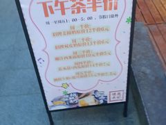 -老廣糖水铺(乐汇城店)