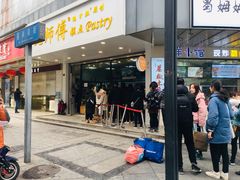 门面-鲍师傅糕点(春熙路店)