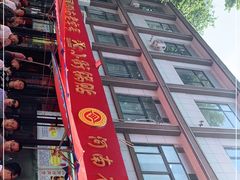 -西工饭庄快餐厅(西工小街店)