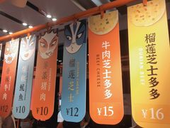 -围炉三国锅盔(平江万达店)