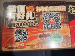-王繁星面馆(西安熙地港店)