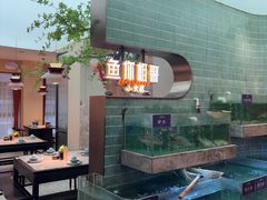 -鱼你相聚·河鲜馆(袁家岭店)