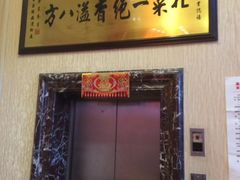 -老六杀猪菜(进乡街店)