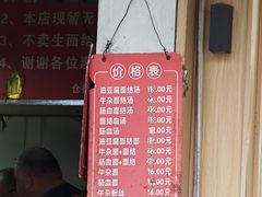 -仓桥面结店