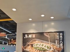 -鱼酷活鱼烤鱼(沈阳大悦城店)