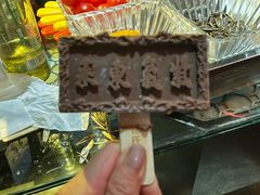 -西部酒城
