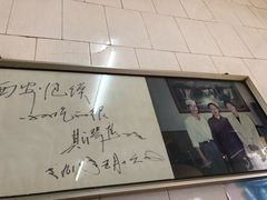 -老铁家泡馍馆(景龙池店)