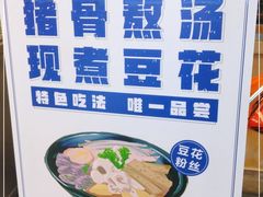 -八婆婆烧仙草(曾厝垵店)