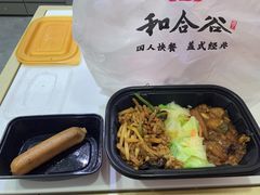 -和合谷(长虹桥店)