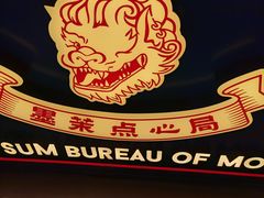 -墨茉点心局(国金街店)