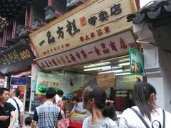 android_upload_pic-一品方糕专卖店