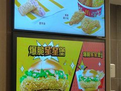 -麦当劳(深圳西涌天文台店)