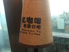 -忆咖啡观景餐厅(桂林象山公园店)