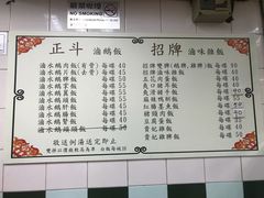 菜单-正斗潮州卤鹅