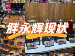 -永辉超市(鲁谷店)
