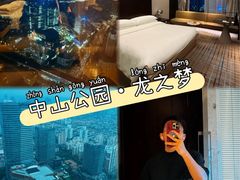 -上海龙之梦万丽酒店