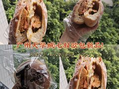 -七叔是岛民(花基新村店)